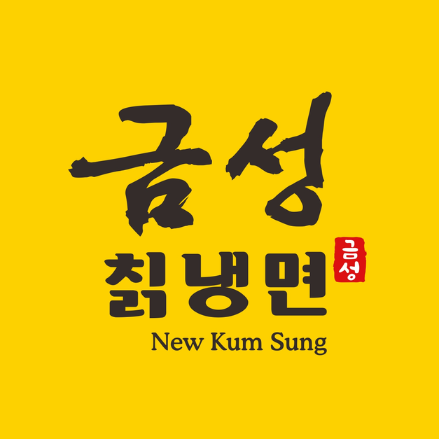 Kum Sung BBQ