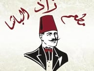 Zad Albasha Mediterranean Gril