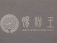 Joe's Steam Rice Roll Canal